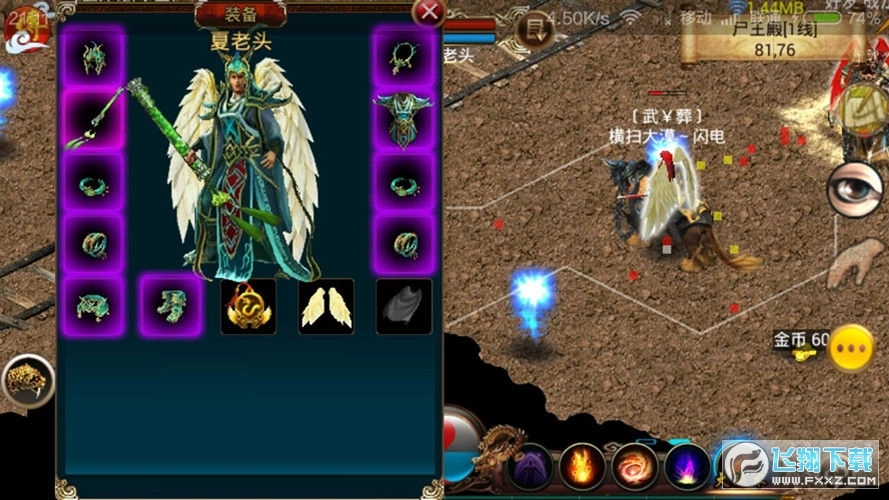 柳岩传奇游戏截图1