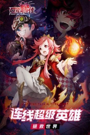 口袋英雄传截图2