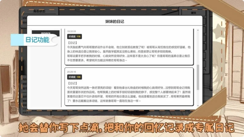妹居物语安卓汉化版截图3