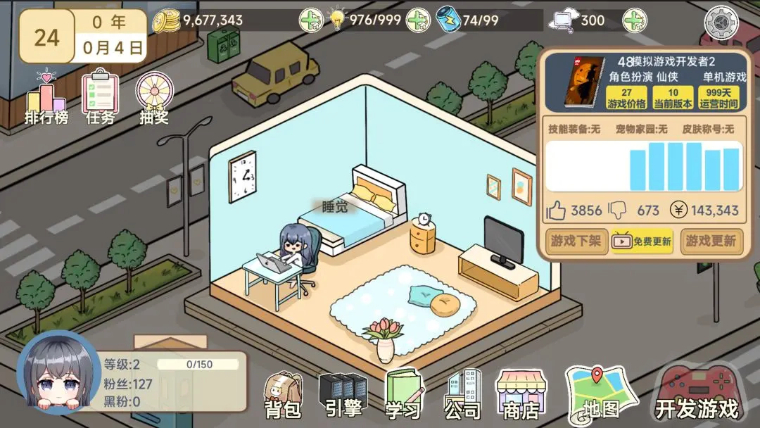 模拟游戏开发者2截图3