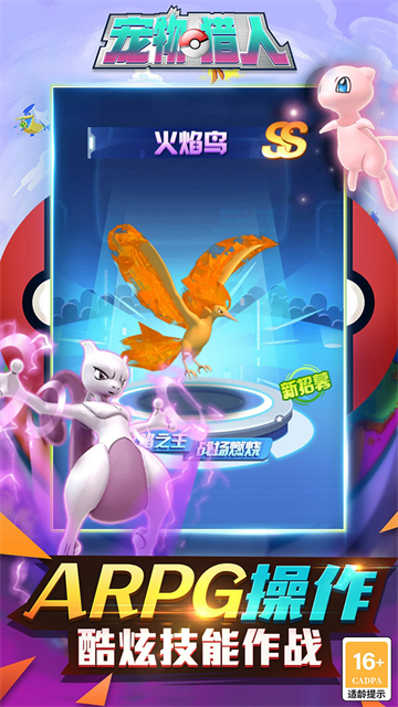 宠物猎人免费版截图2