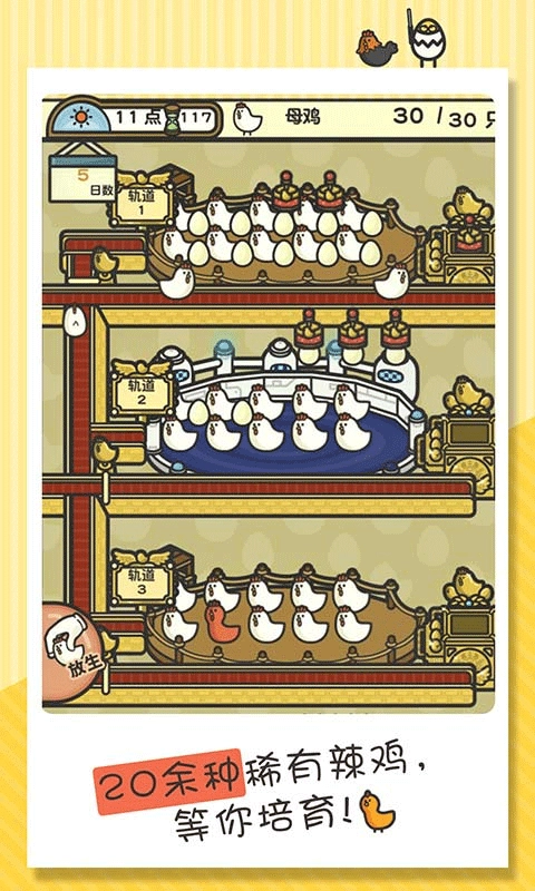 一群小辣鸡正版截图3