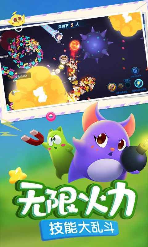 蛇蛇争霸安卓版截图1