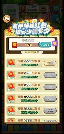 家有小院红包版截图1