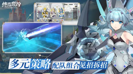 终焉誓约免费版截图3