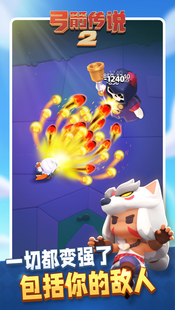 弓箭传说2手机正版截图2