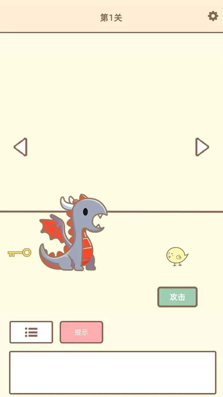 拯救猫咪2截图1