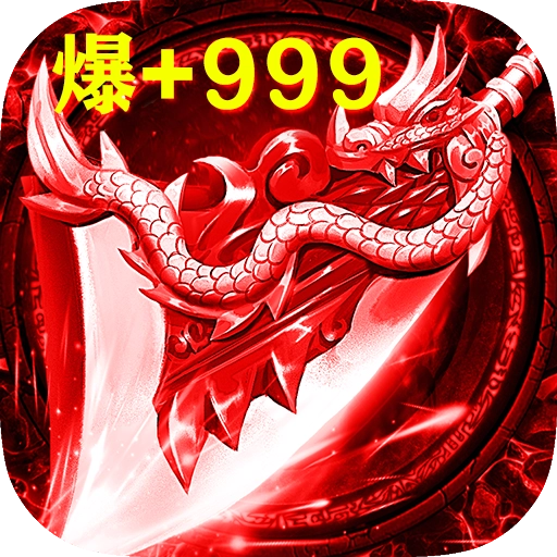 降魔神话手机免费版