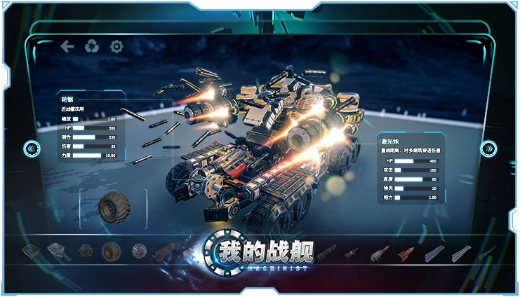 我的战舰腾讯版截图3