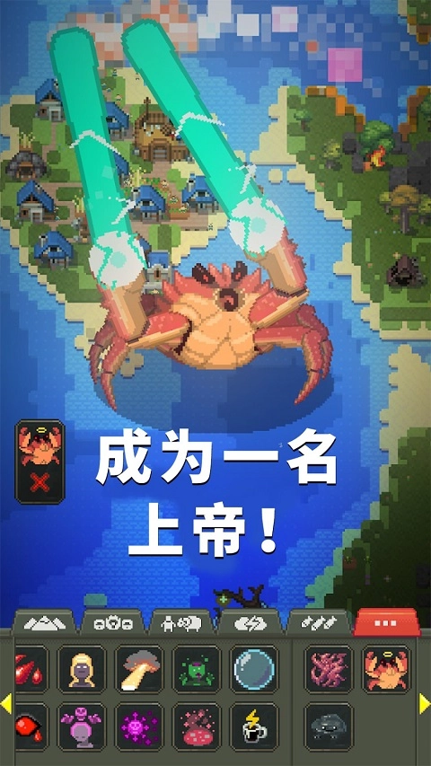 女娲模拟器中文版截图1