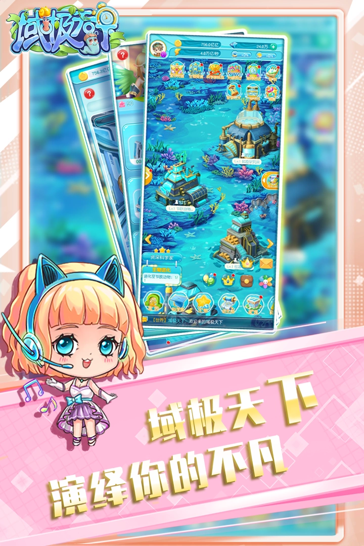 域极天下游戏截图1