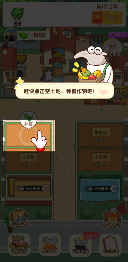 童年小院红包版截图3