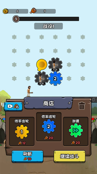 人类无限进化手机版截图3