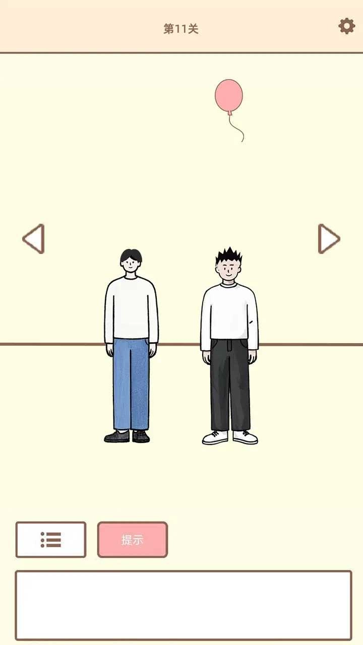 拯救猫咪2截图2