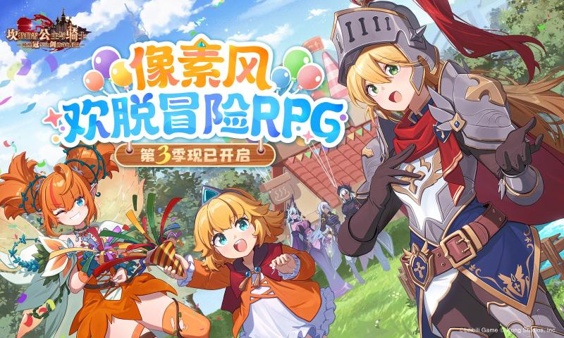 坎特伯雷公主与骑士唤醒冠军之剑的奇幻冒险截图1