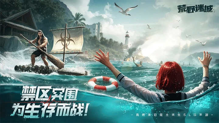 荒野迷城正版截图1