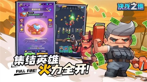 决战之地正版截图3