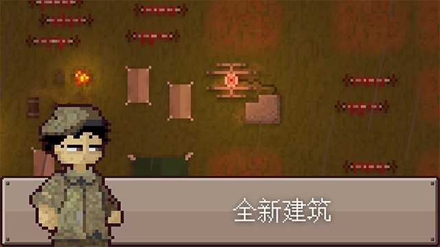 最终前哨终极版截图1