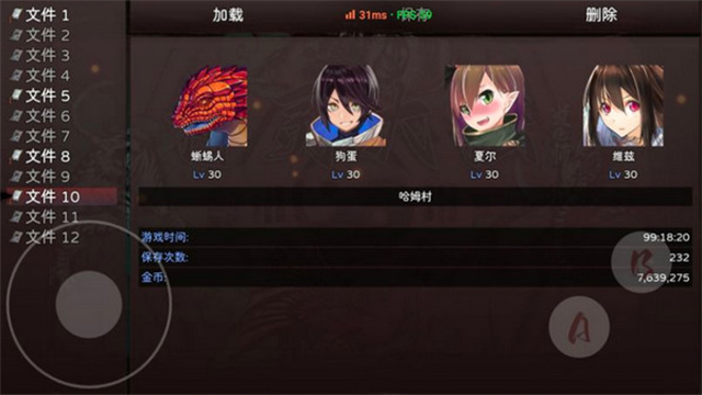 神灵大陆单机版截图1