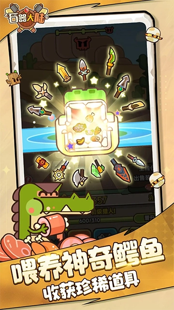 石器大陆安卓版截图1