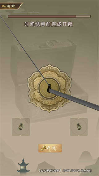 大侠请重来安卓版截图3