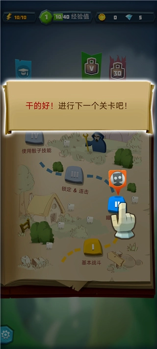 骰子猎人中文版截图3