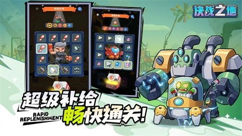 决战之地正版截图2