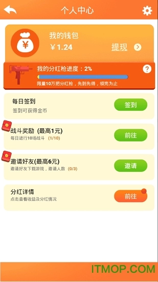 吃鸡特训营红包版截图1