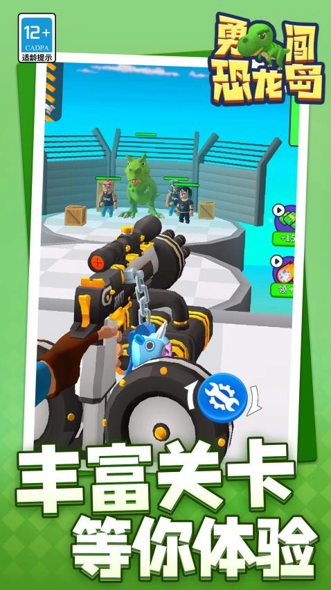 勇闯恐龙岛游戏截图3