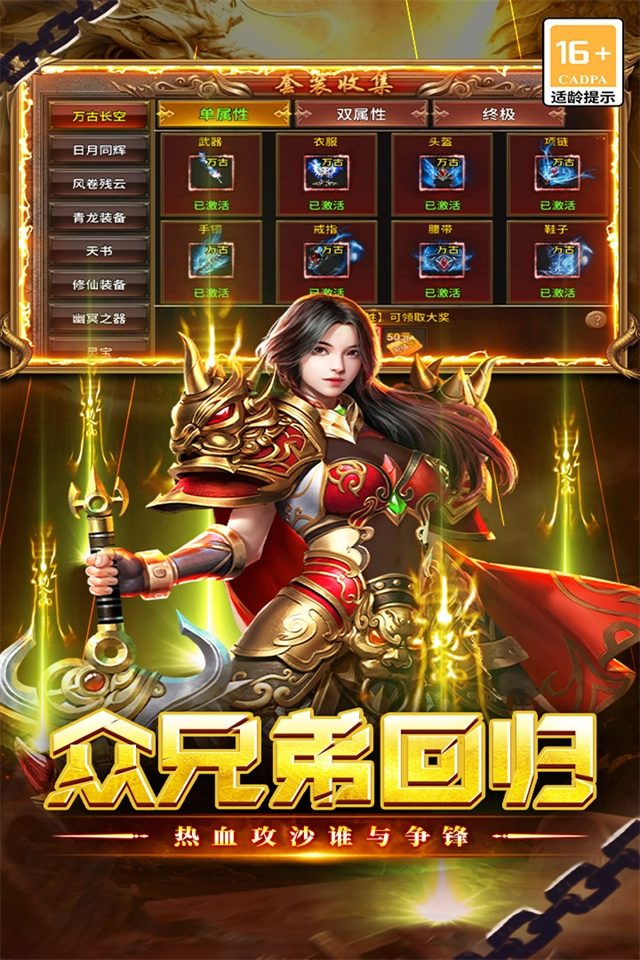 执剑江湖传奇截图3