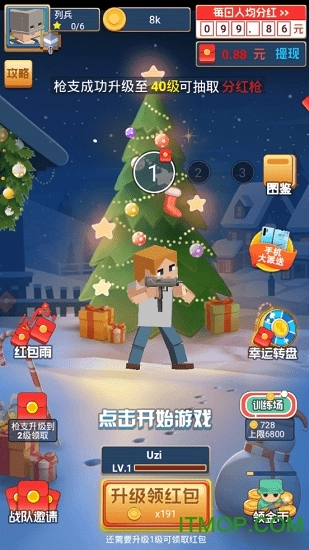 吃鸡特训营红包版截图3