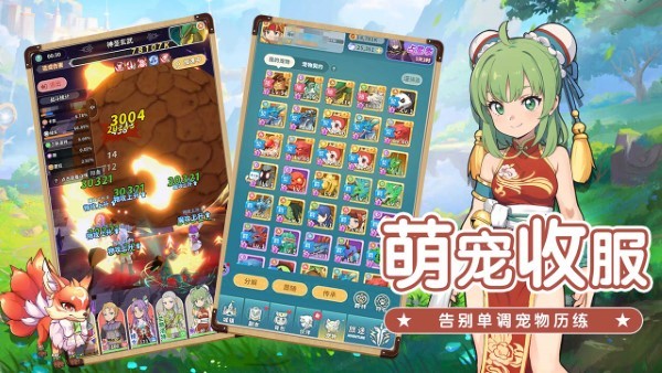 魔力宝贝启程截图3