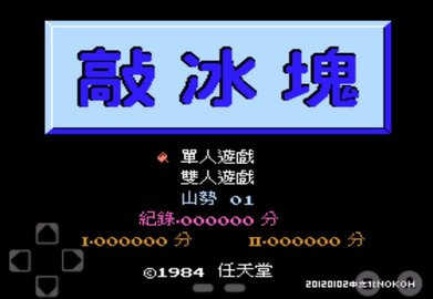 敲冰块手机版截图2