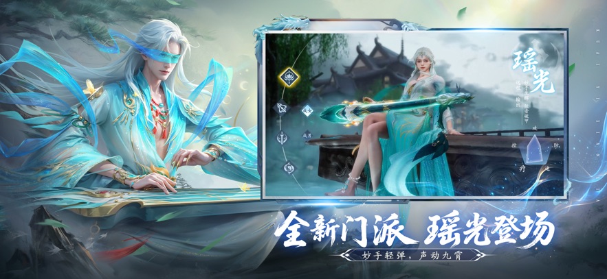 仙遇手游官网版截图2