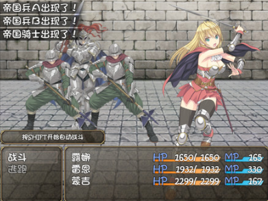 女仆之剑汉化版截图1