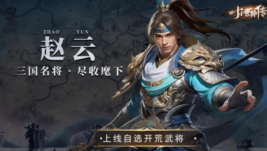 小小曹操传截图1