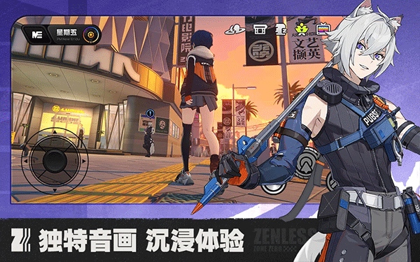 绝区零2.5版本截图1