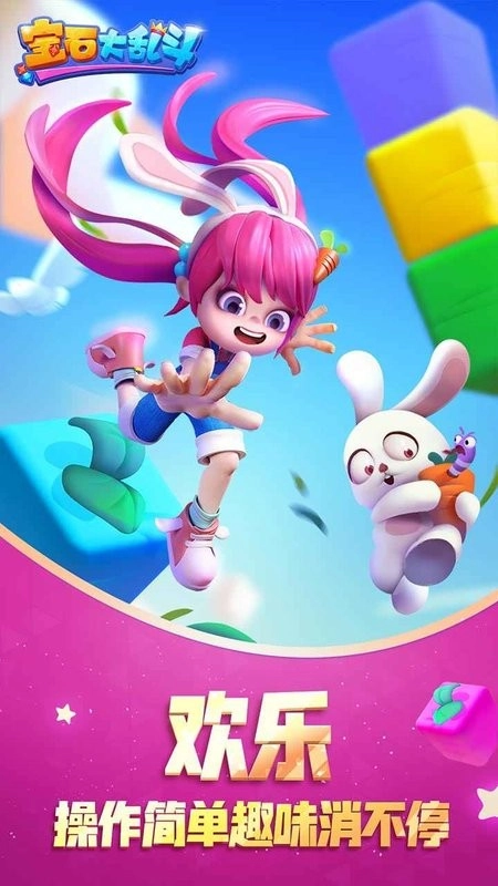 宝石大乱斗游戏截图1