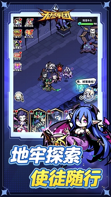 无尽军团安装截图1