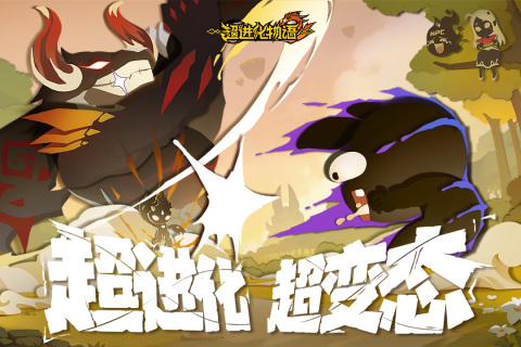 超进化物语2中文版截图1