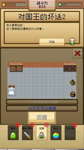 勇者VS恶龙截图1