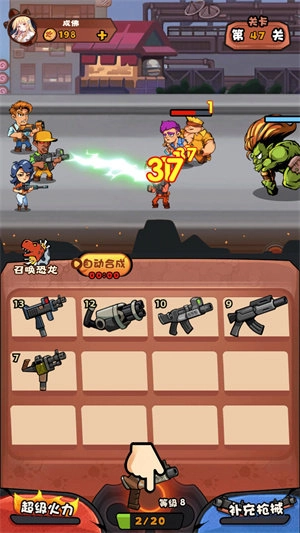 快打恐龙版截图1