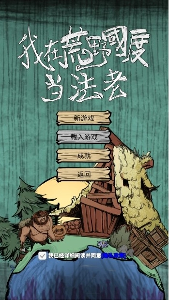 我在荒野国度当法老截图3