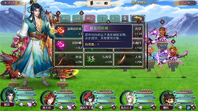 封神群英传截图2