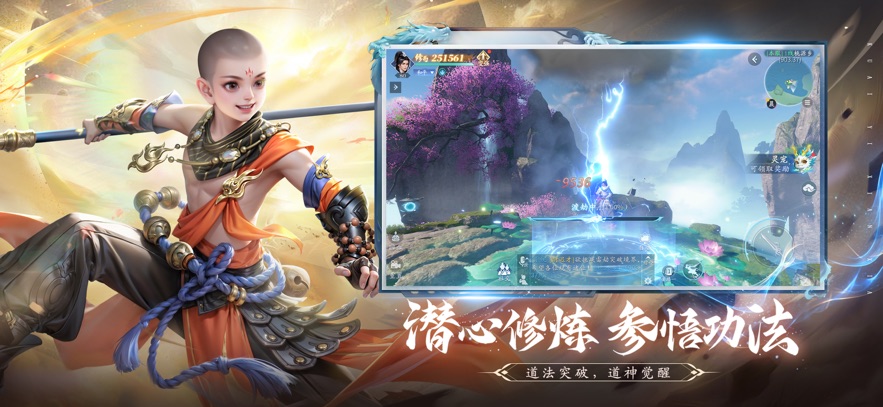 仙遇手游官网版截图1