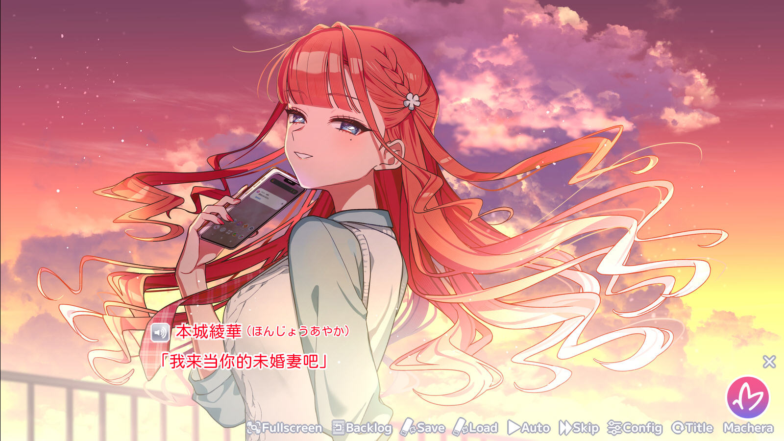 我的未婚妻还不太懂初恋手机版截图1