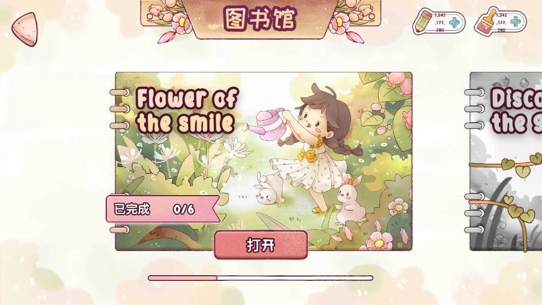 里亚斯韵律截图2