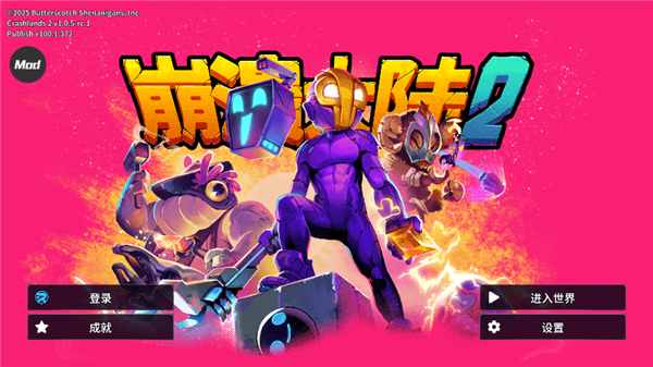 崩溃大陆2手机版截图2