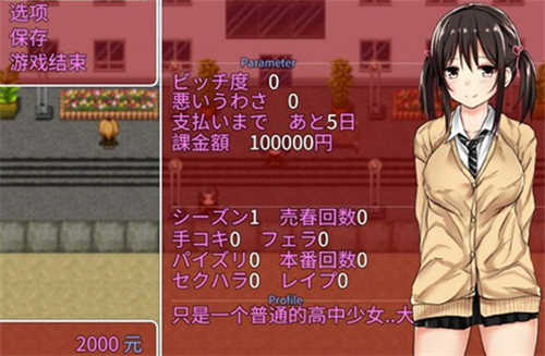 负债少女安卓版截图1