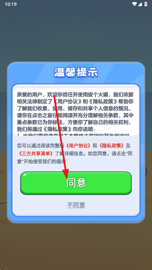 拔个火罐赚钱小游戏截图1